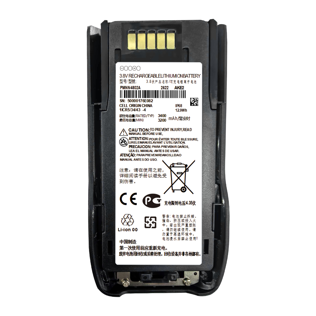 PMNN4802A battery