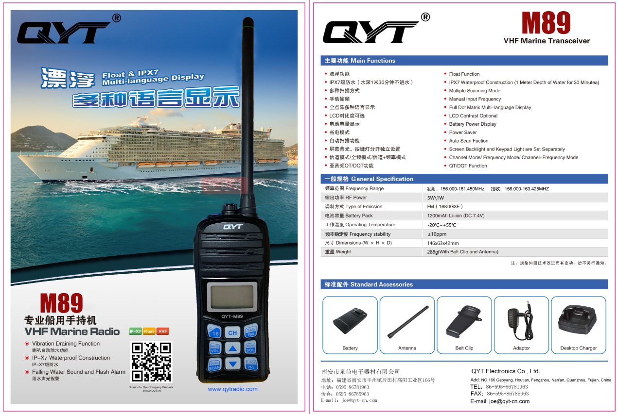 M89 walkie talkie